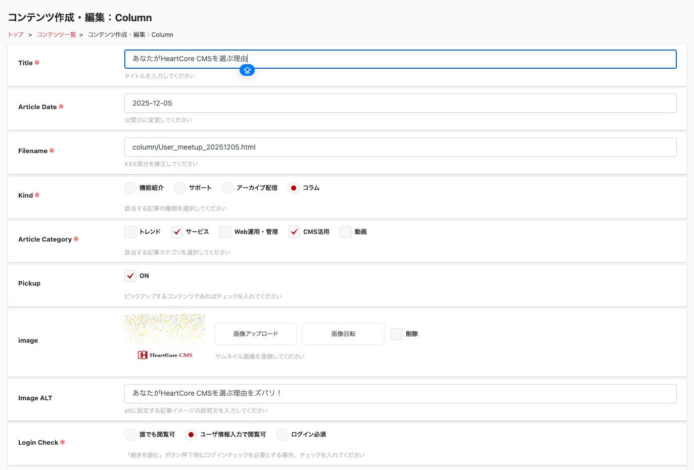 管理画面ビルダー