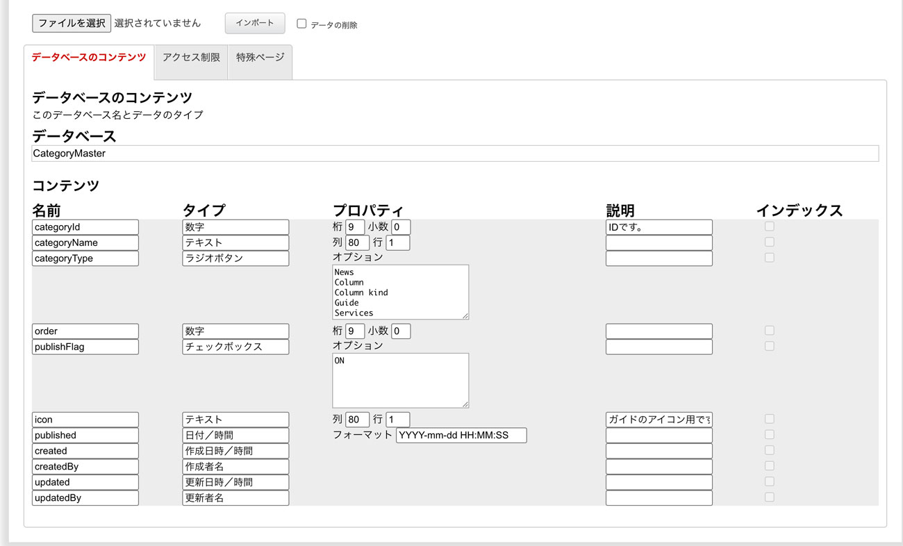 データベースでフォーム作成